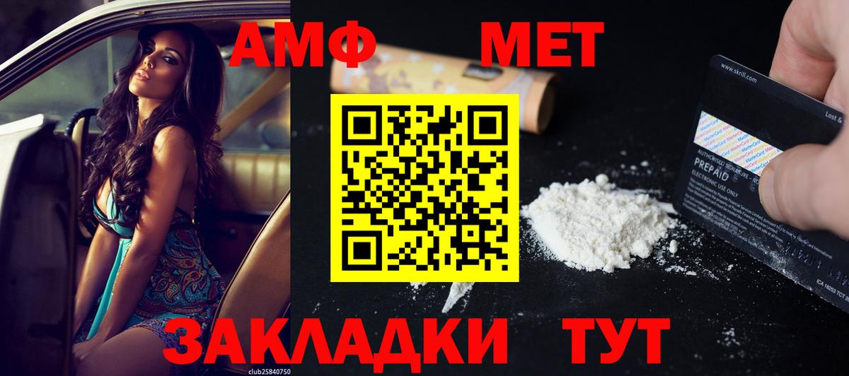 АМФ VHQ Учалы