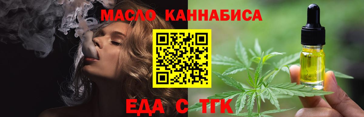 Учалы  Cannafood марихуана  Вход с VPN 
