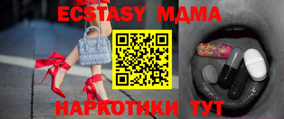 Учалы  Ecstasy DUBAI  ЭКСТАЗИ  shop формула  Вход с VPN 
