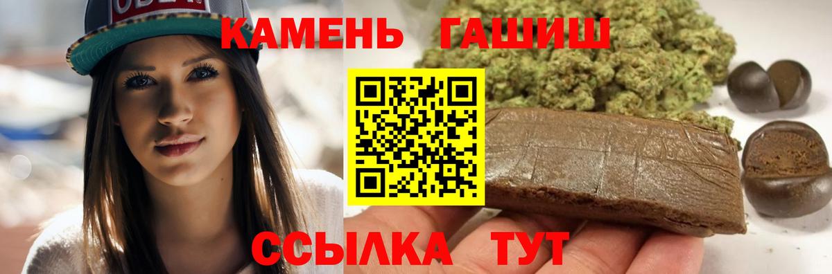 ГАШИШ 40% ТГК Учалы