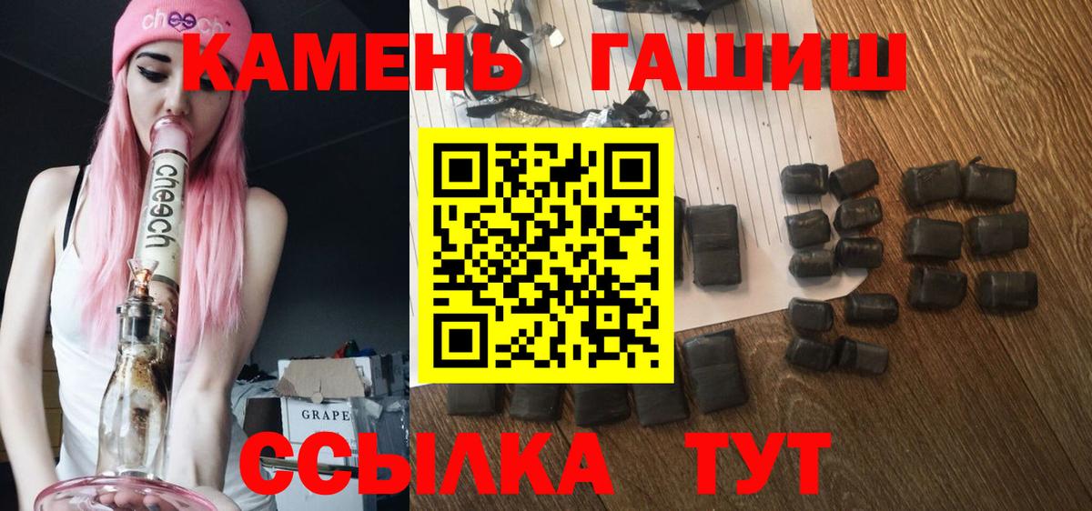 ГАШ Premium  Вход с VPN  ГАШИШ hashish  ГАШ  Учалы 