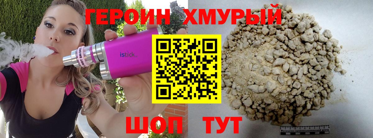 Героин гречка Учалы