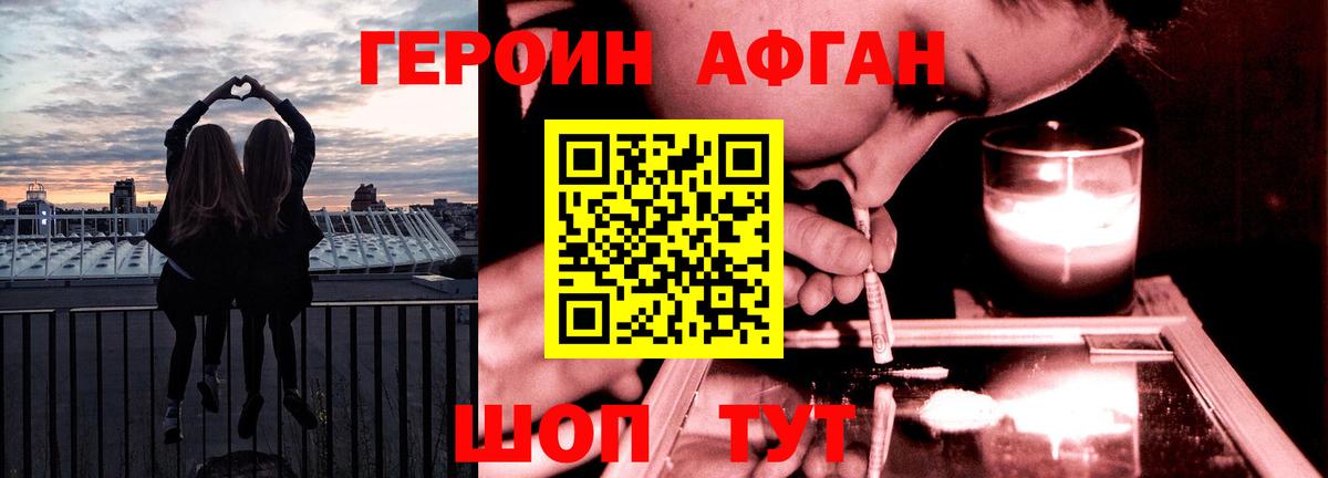 ГЕРОИН Heroin  Вход с VPN  ГЕРОИН  Учалы 