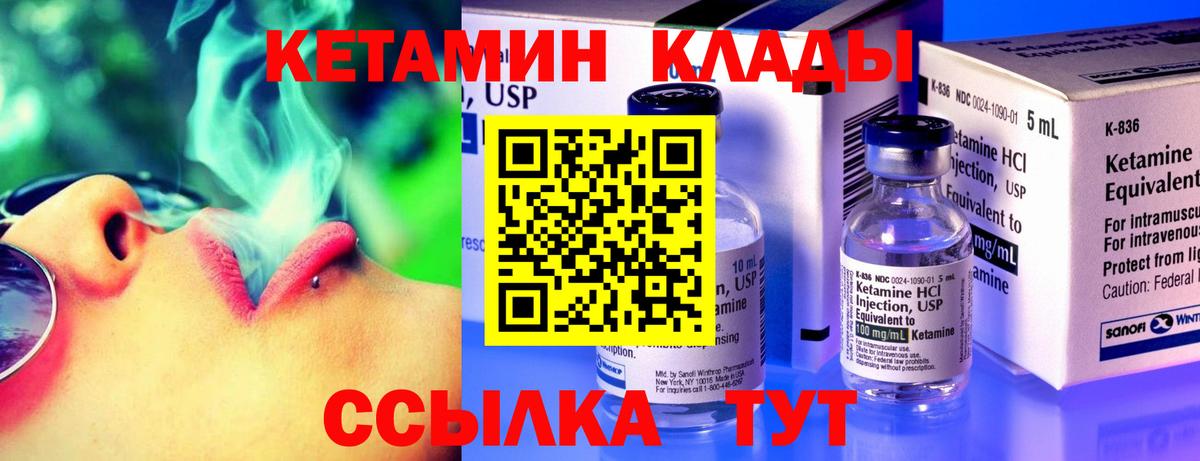 Учалы  КЕТАМИН ketamine  КЕТАМИН ketamine  Вход с VPN 