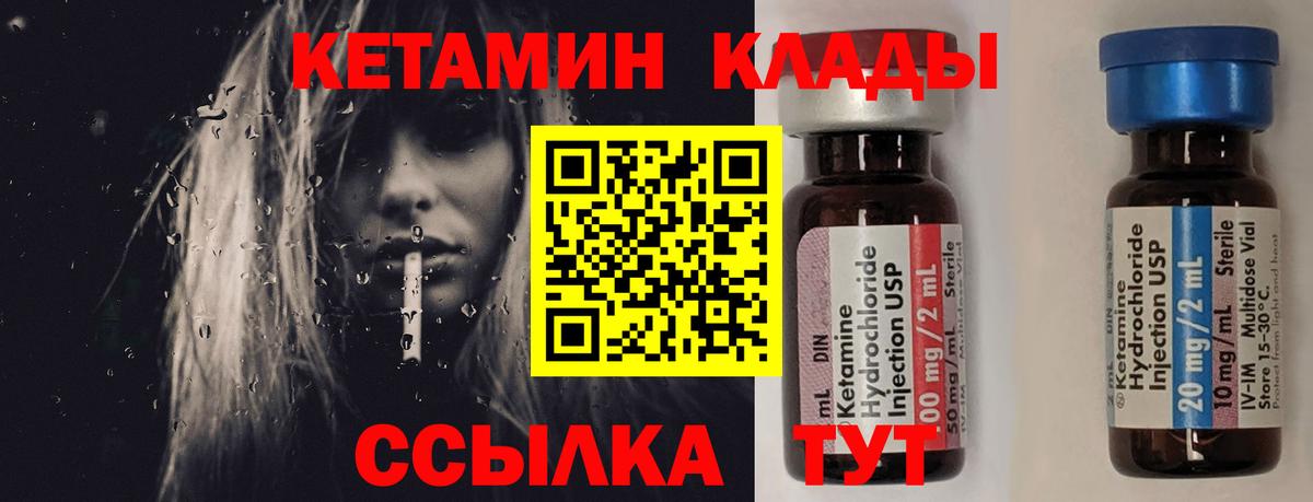 Кетамин ketamine Учалы
