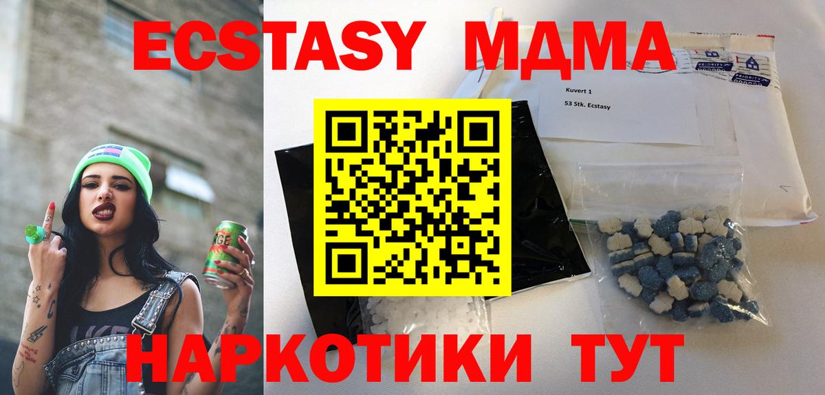 МДМА VHQ  МДМА  Вход с VPN  Учалы  MDMA Molly 