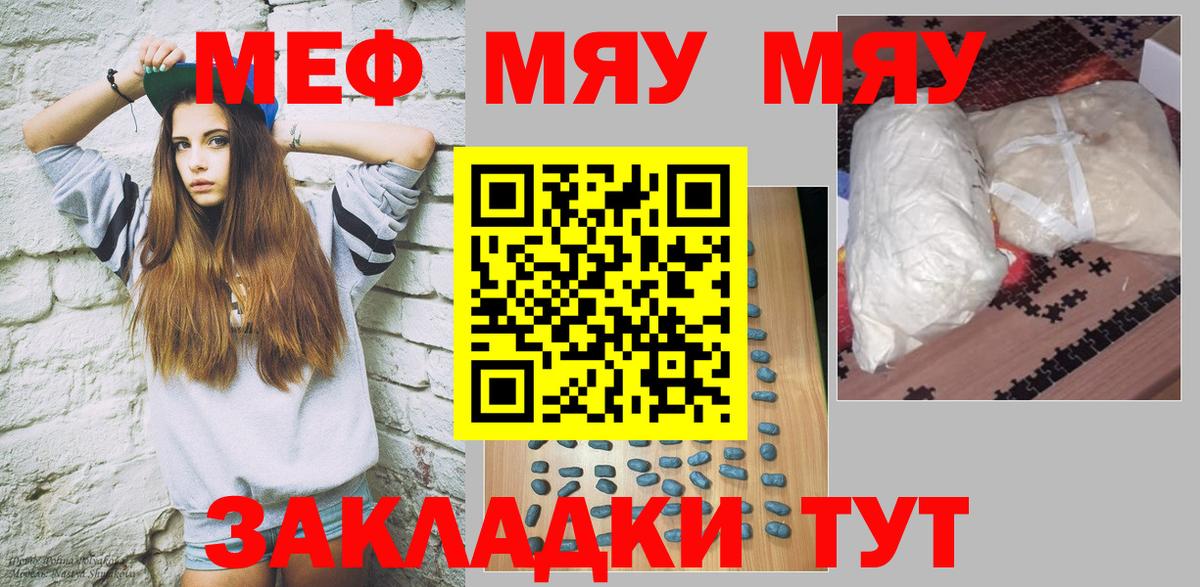 МЕФ мука Учалы