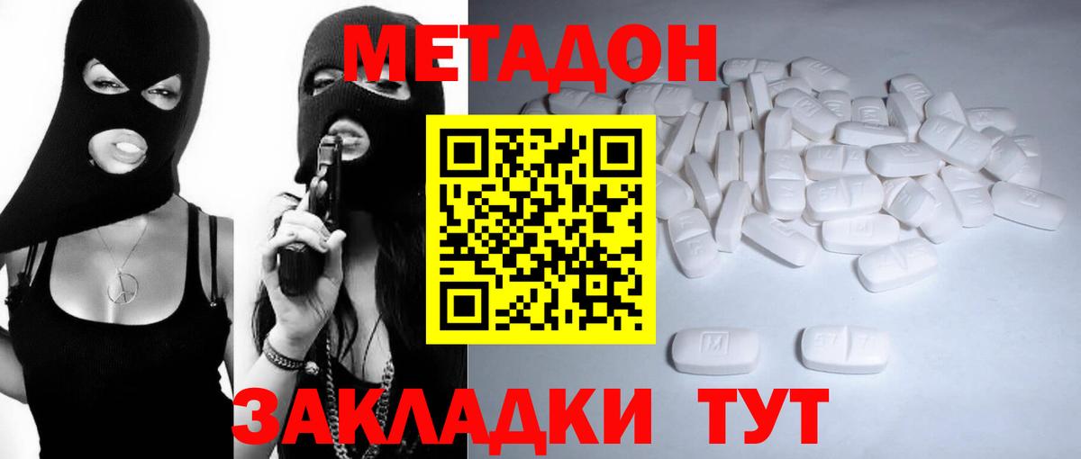 Учалы  блэк спрут ссылка  Метадон methadone  Вход с VPN  МЕТАДОН methadone 
