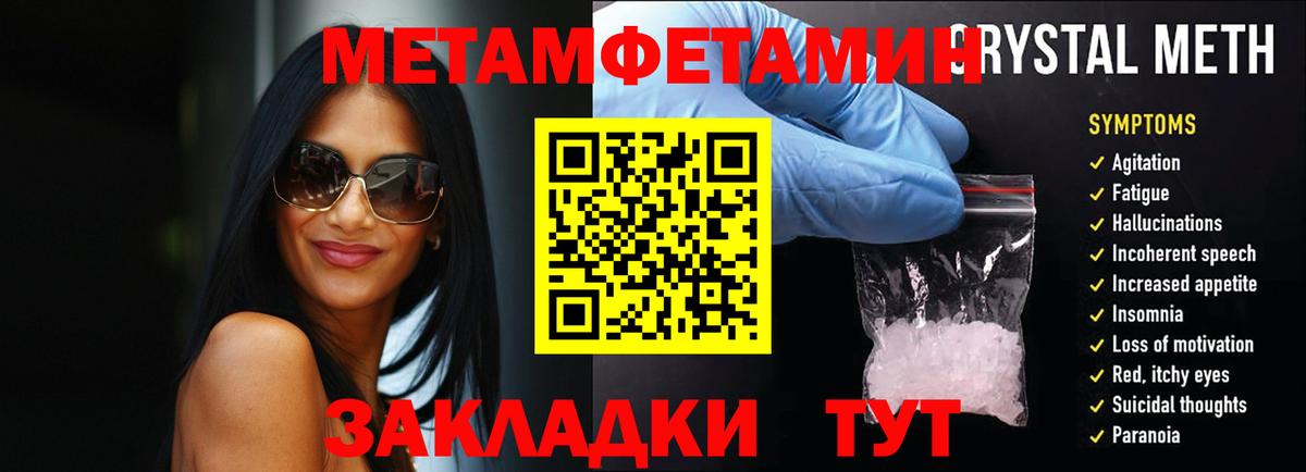 МЕТАМФЕТАМИН кристалл  Вход с VPN  Учалы 