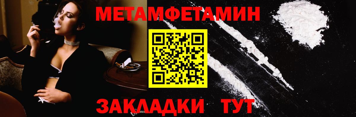 Метамфетамин кристалл Учалы