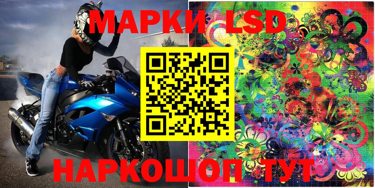 Марки 25I-NBOMe 1,5мг  Вход с VPN  Учалы 