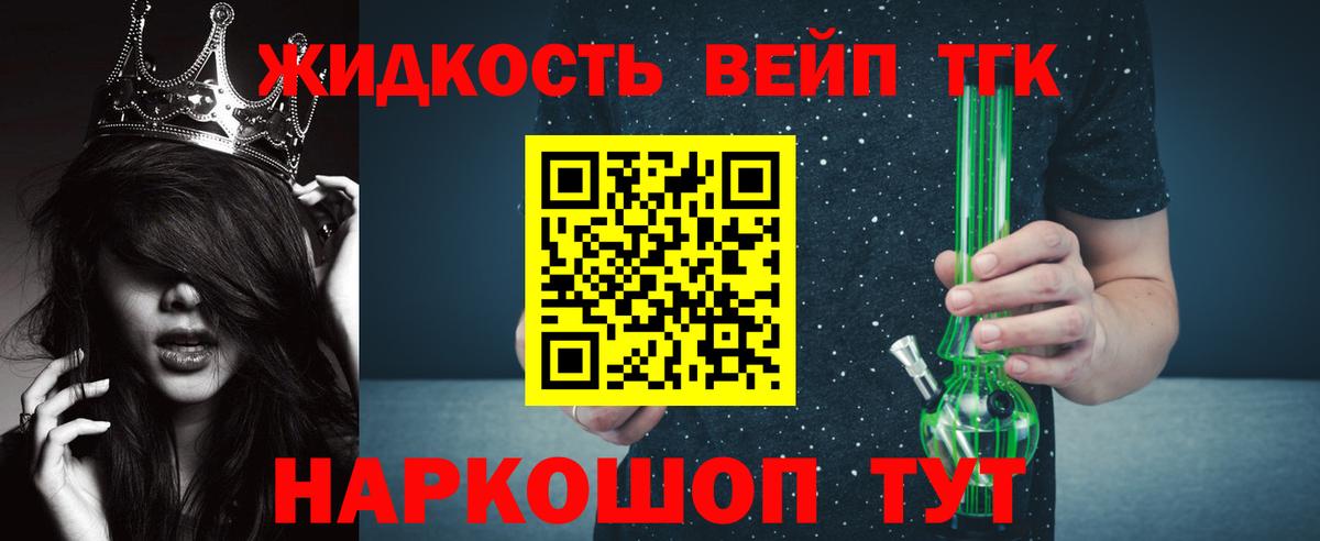 Дистиллят ТГК жижа Учалы