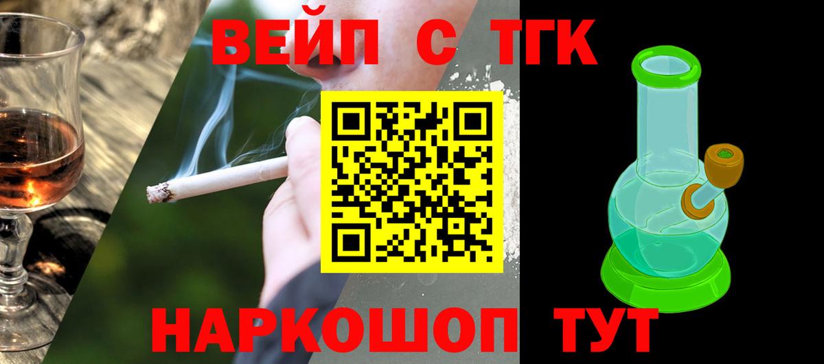Дистиллят ТГК жижа  ТГК концентрат  Учалы  Вход с VPN 