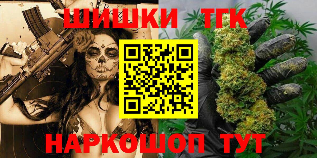 Бошки Шишки марихуана Учалы